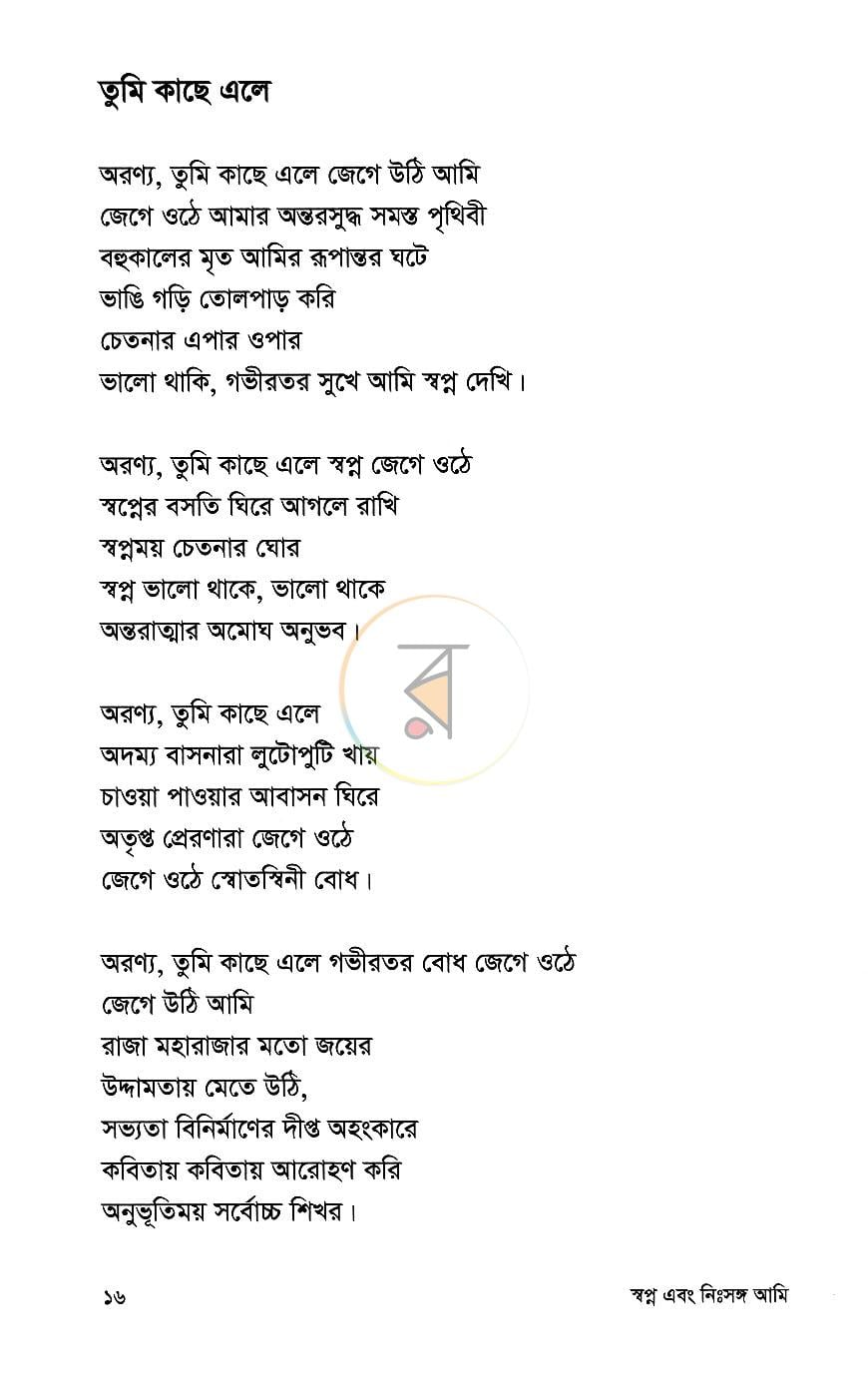 পাতা 11