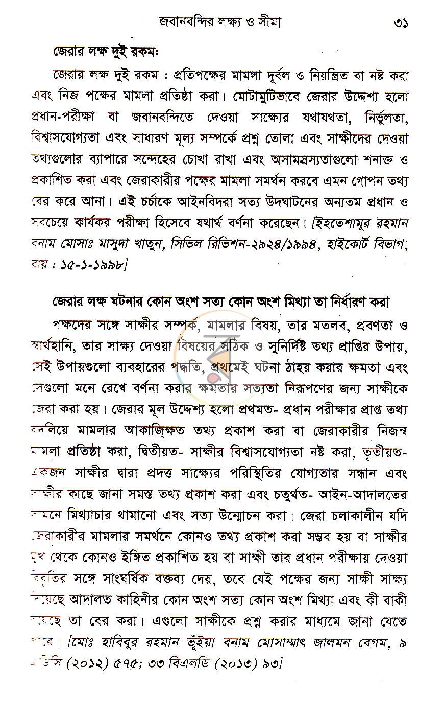 পাতা 14