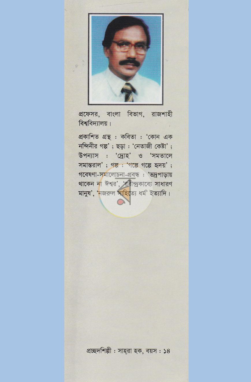 পাতা 6