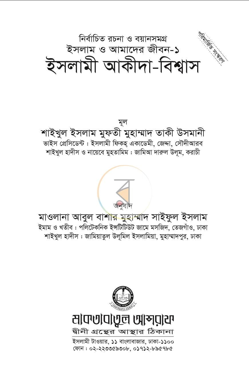পাতা 1