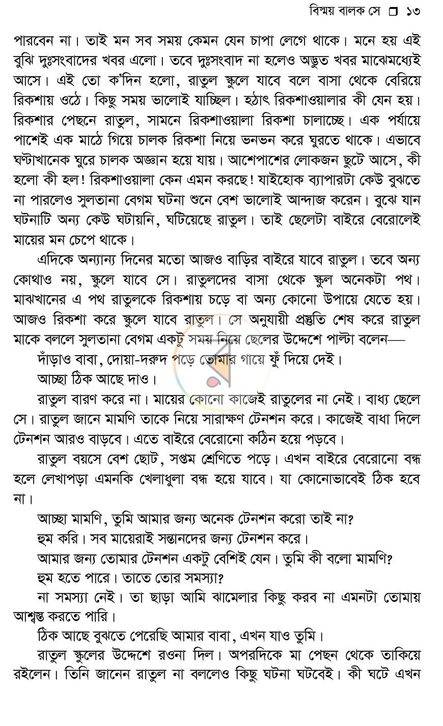 পাতা 9