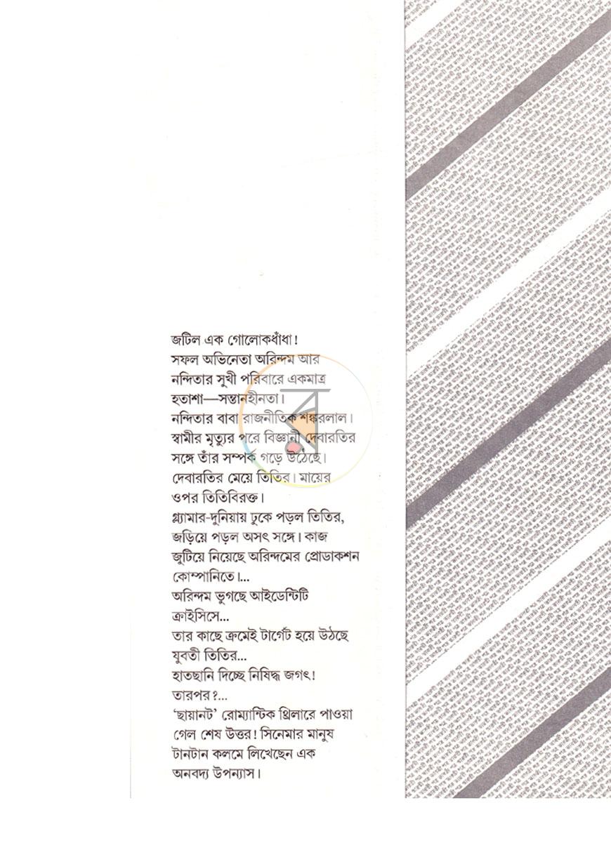 পাতা 2