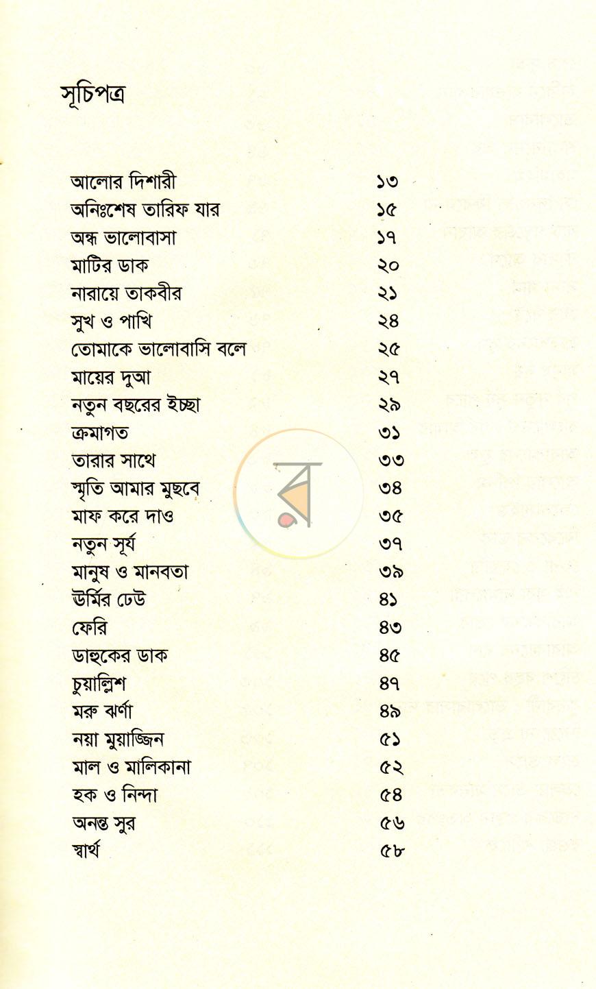 পাতা 3