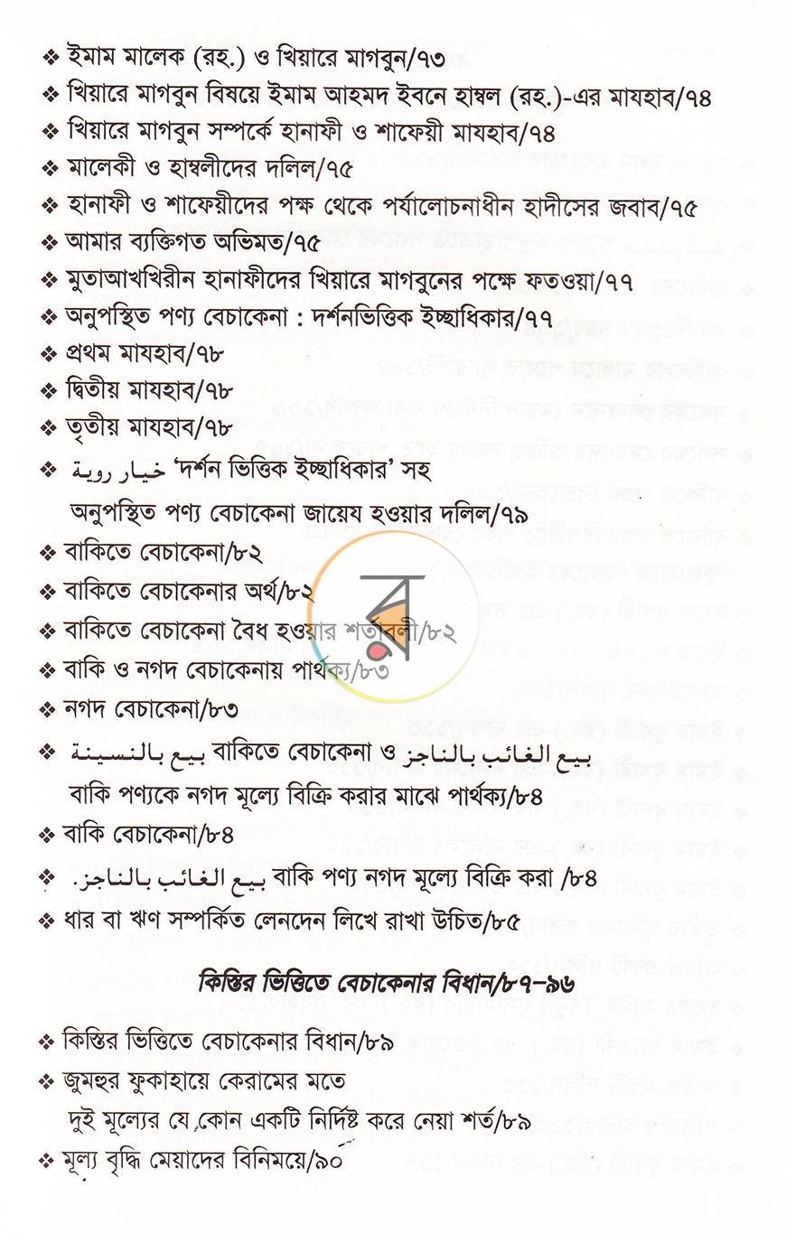 পাতা 22
