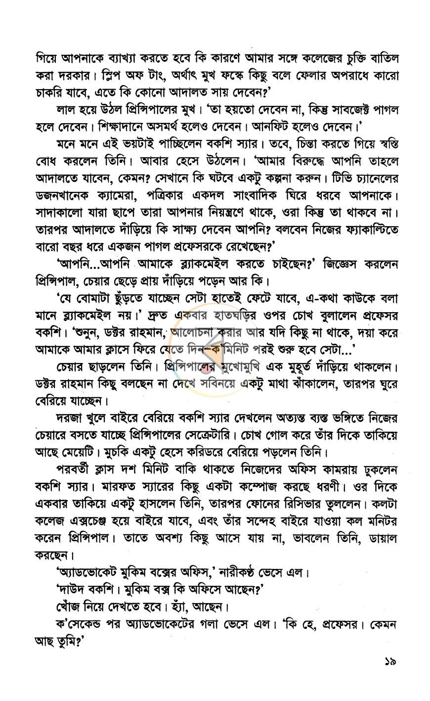 পাতা 12