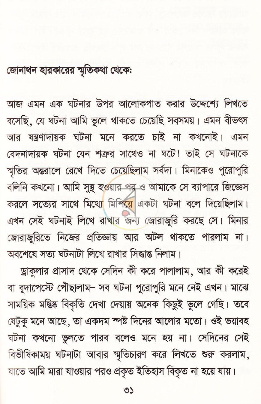 পাতা 15