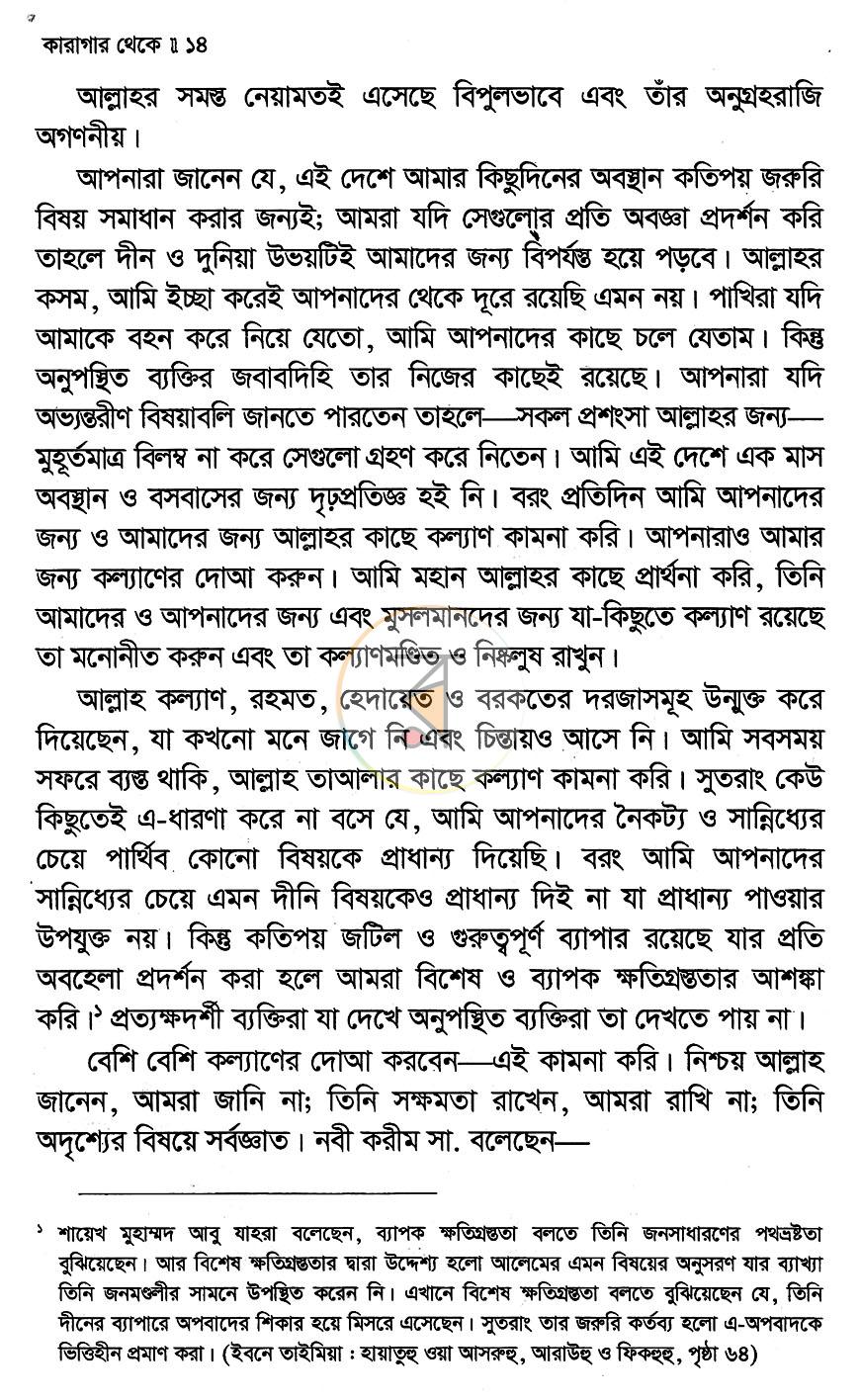 পাতা 5