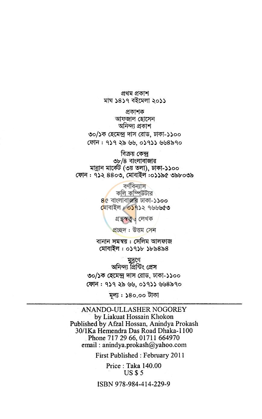 পাতা 2