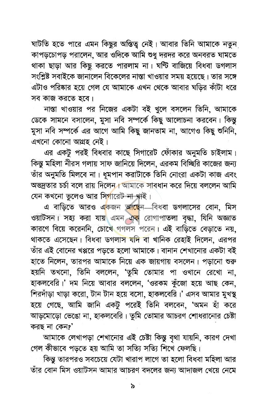 পাতা 5
