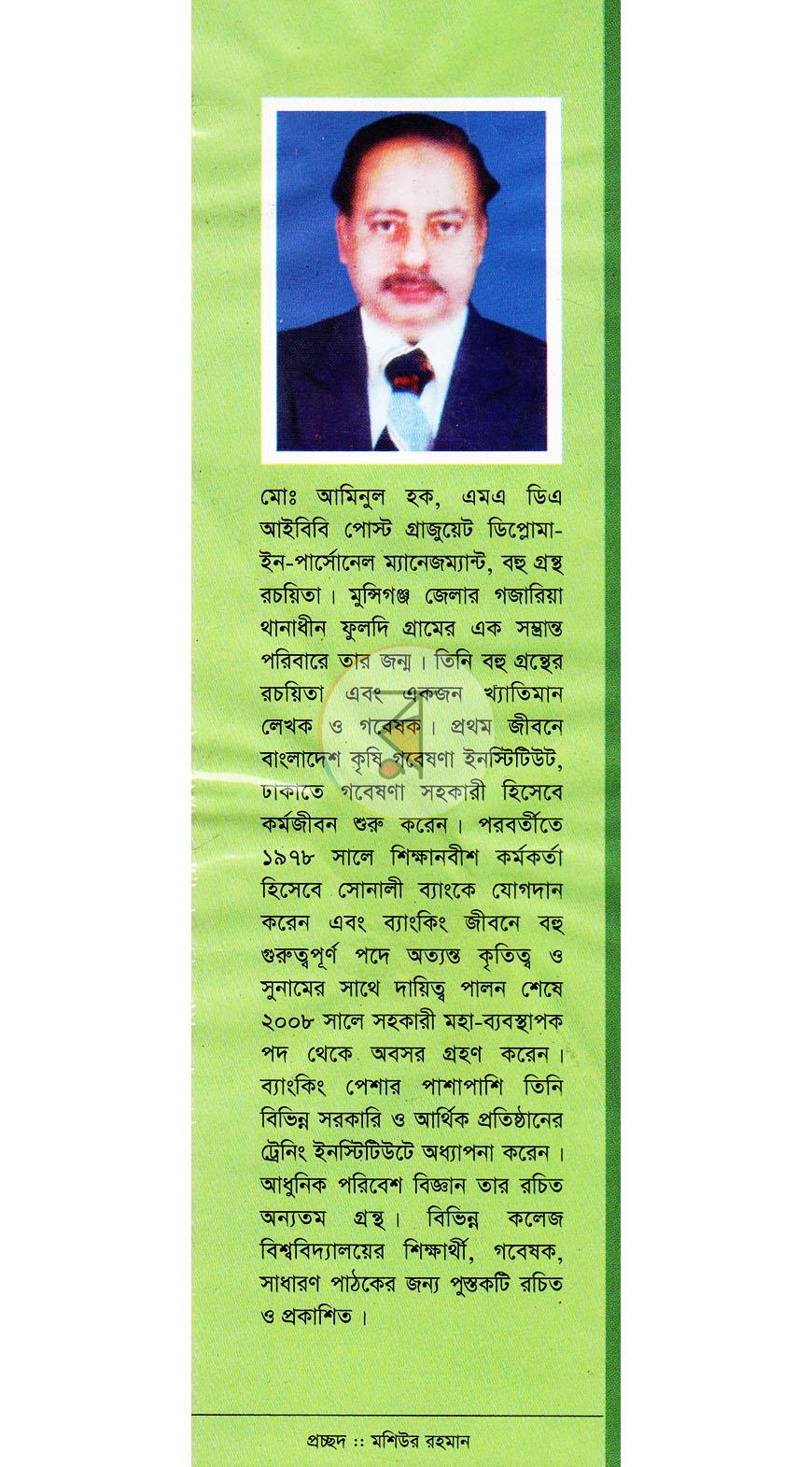 পাতা 13
