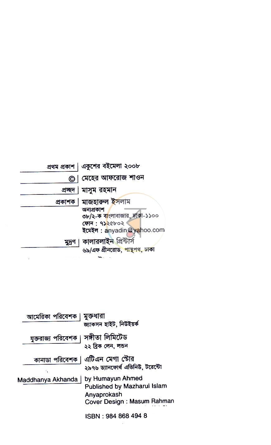 পাতা 2