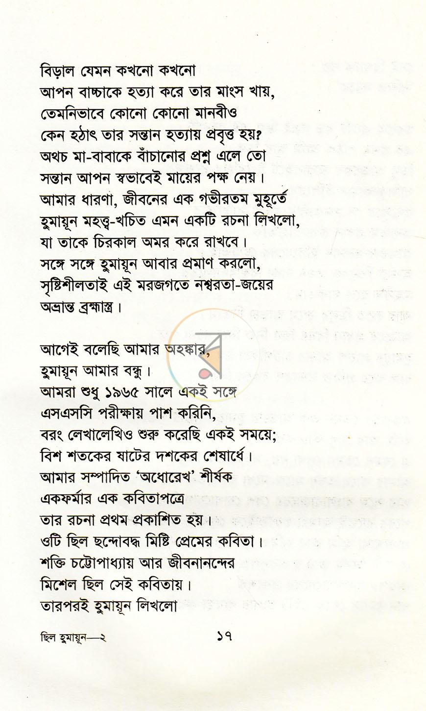 পাতা 10