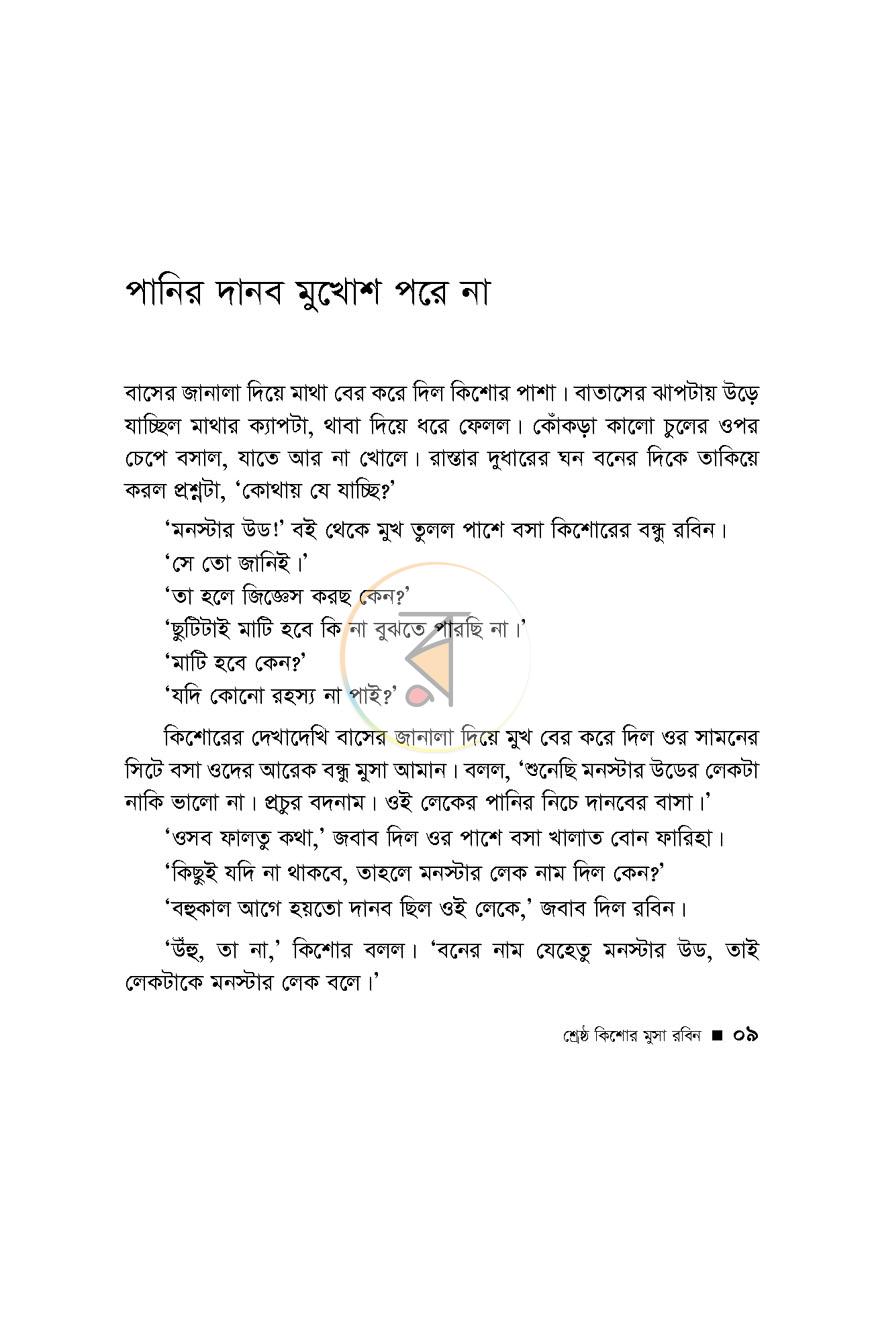 পাতা 3