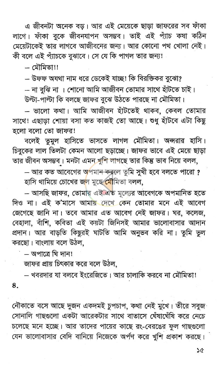 পাতা 9