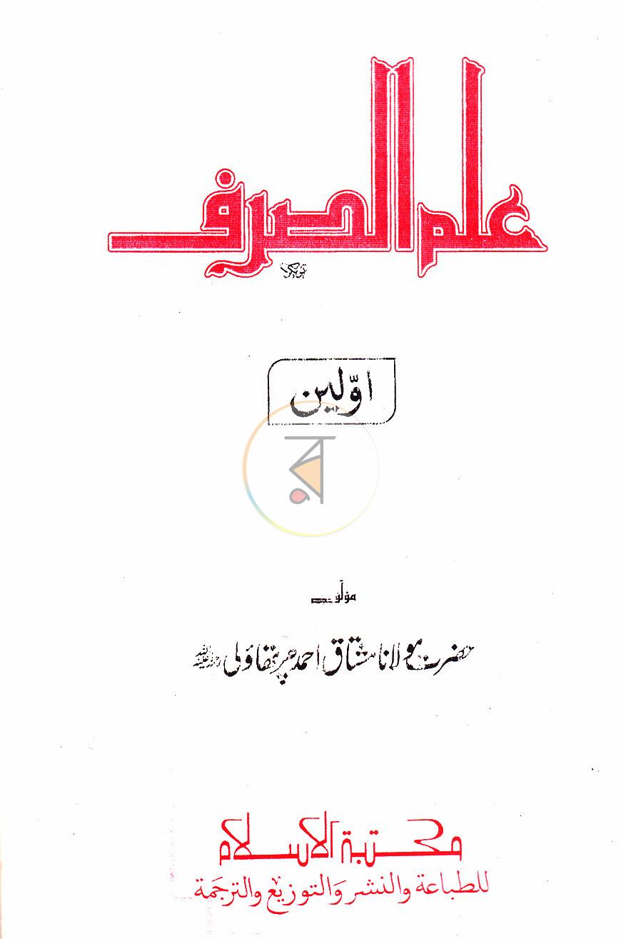 পাতা 1