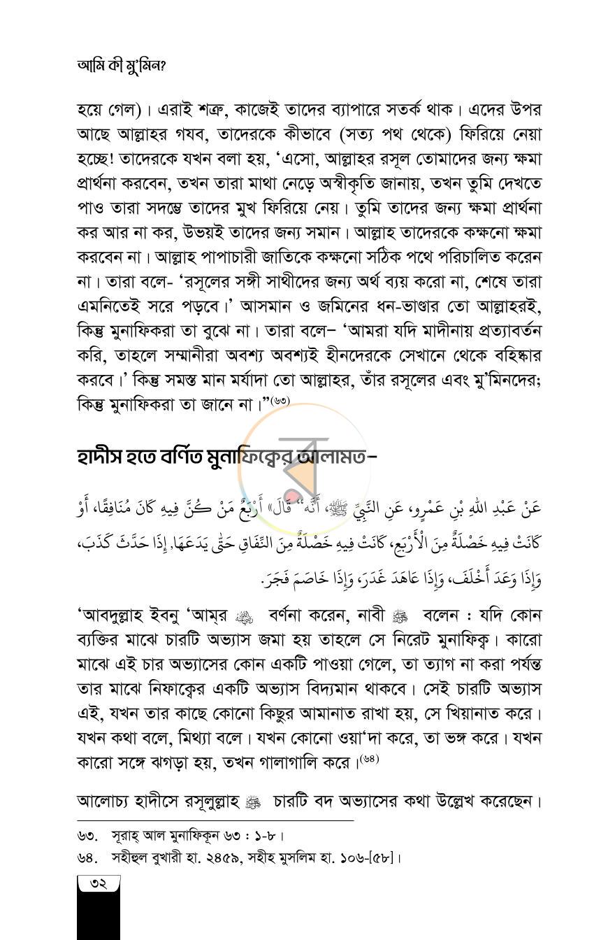 পাতা 14