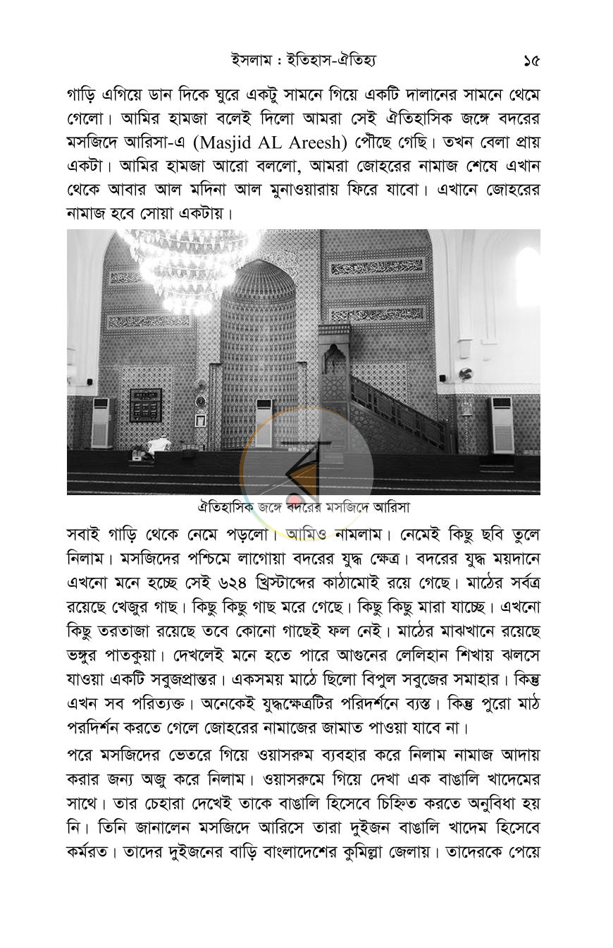 পাতা 12