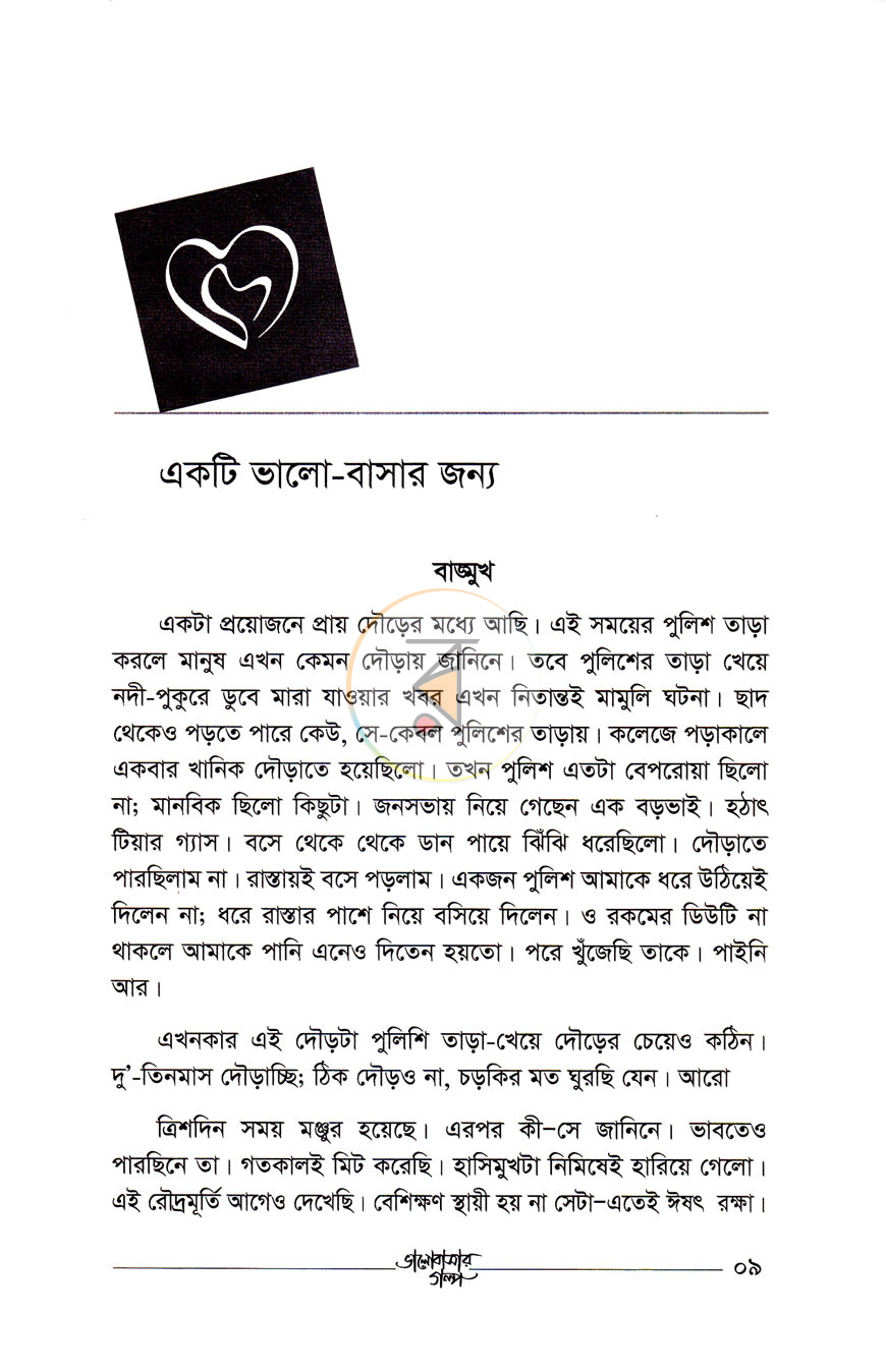 পাতা 4