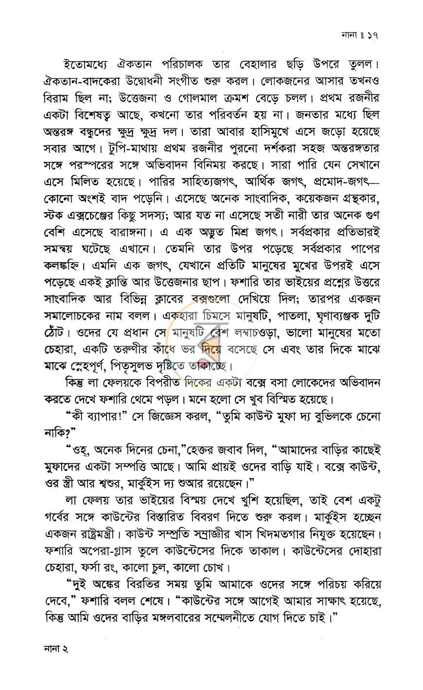 পাতা 5