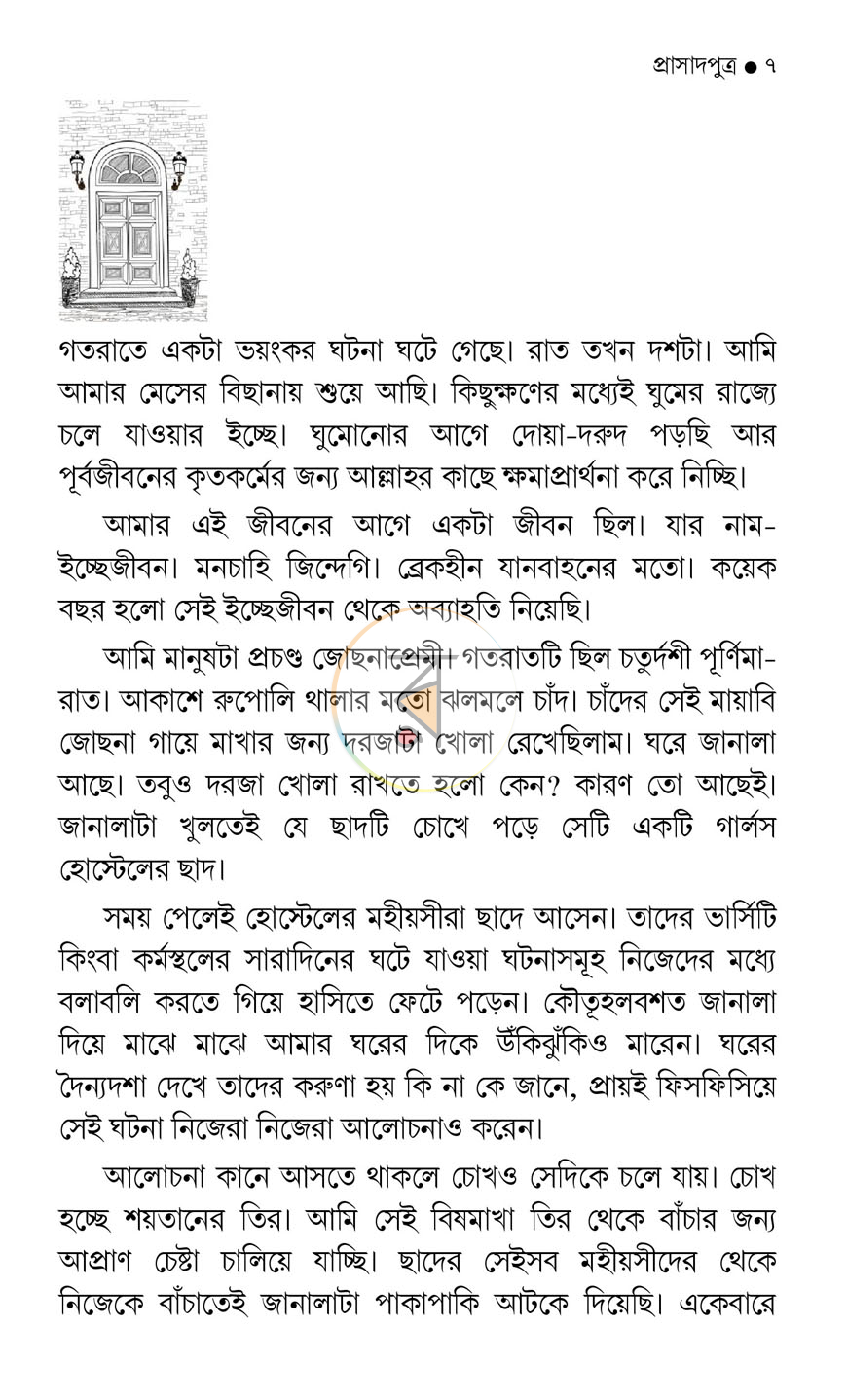 পাতা 3