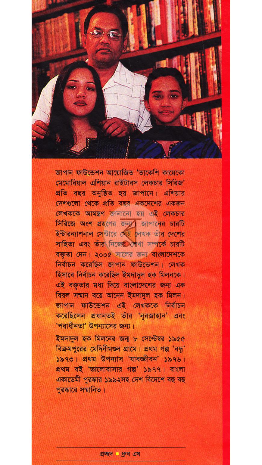 পাতা 10