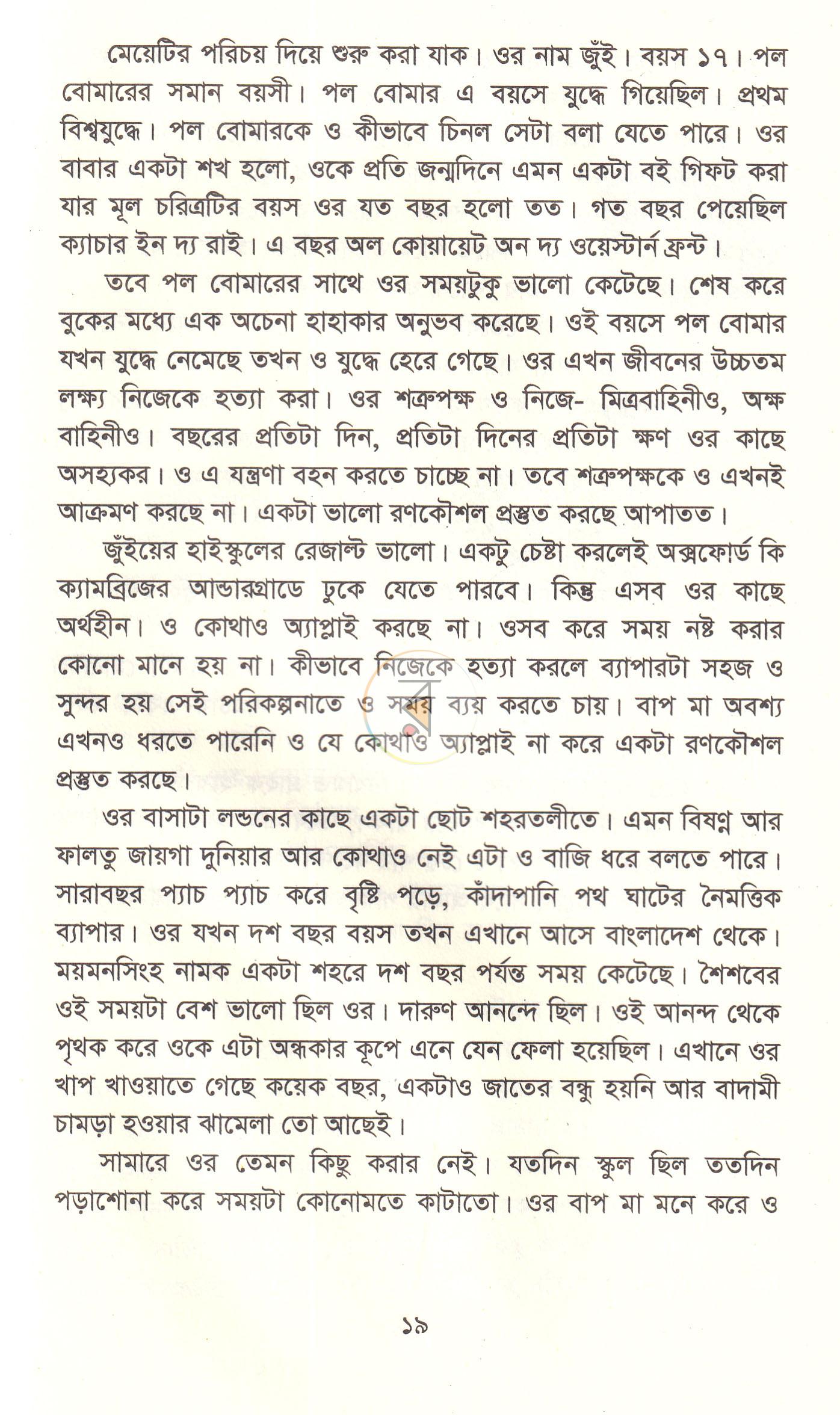 পাতা 14
