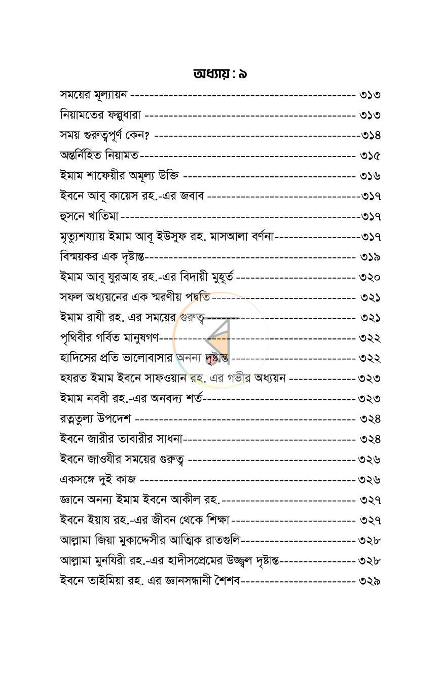 পাতা 22
