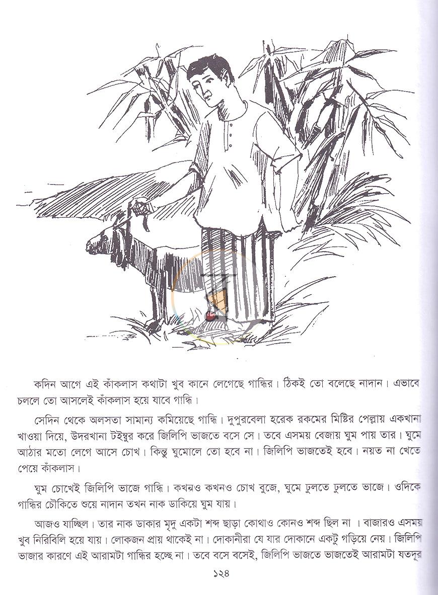 পাতা 16
