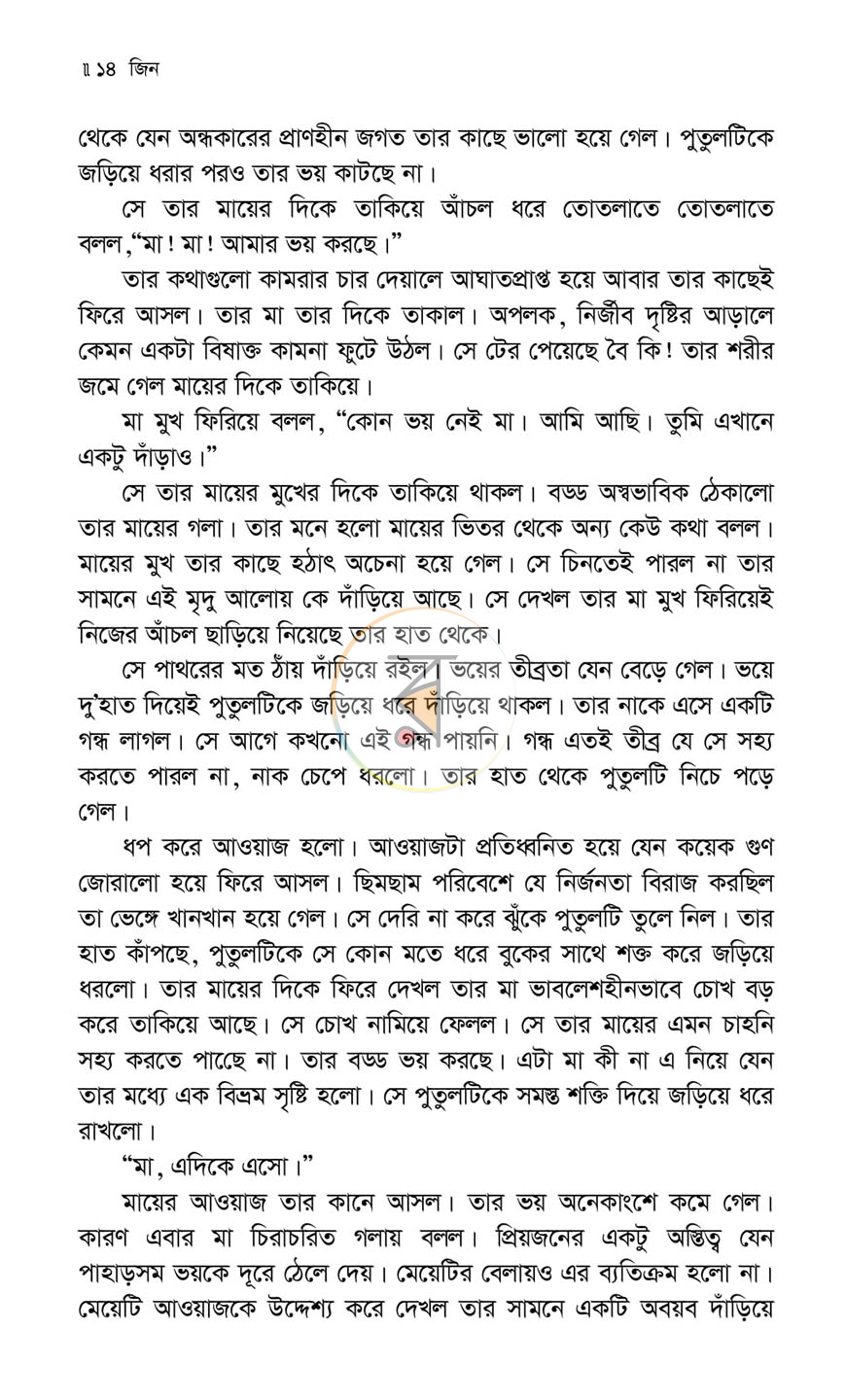 পাতা 5