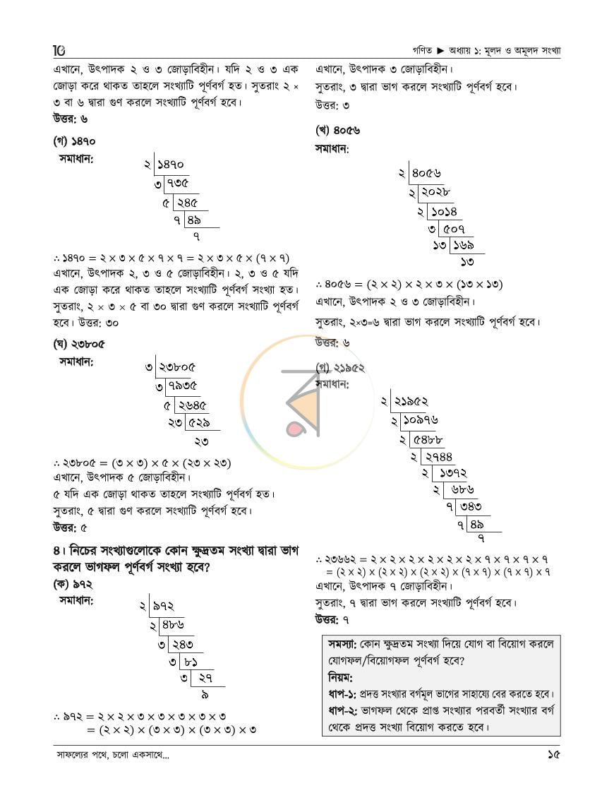 পাতা 14