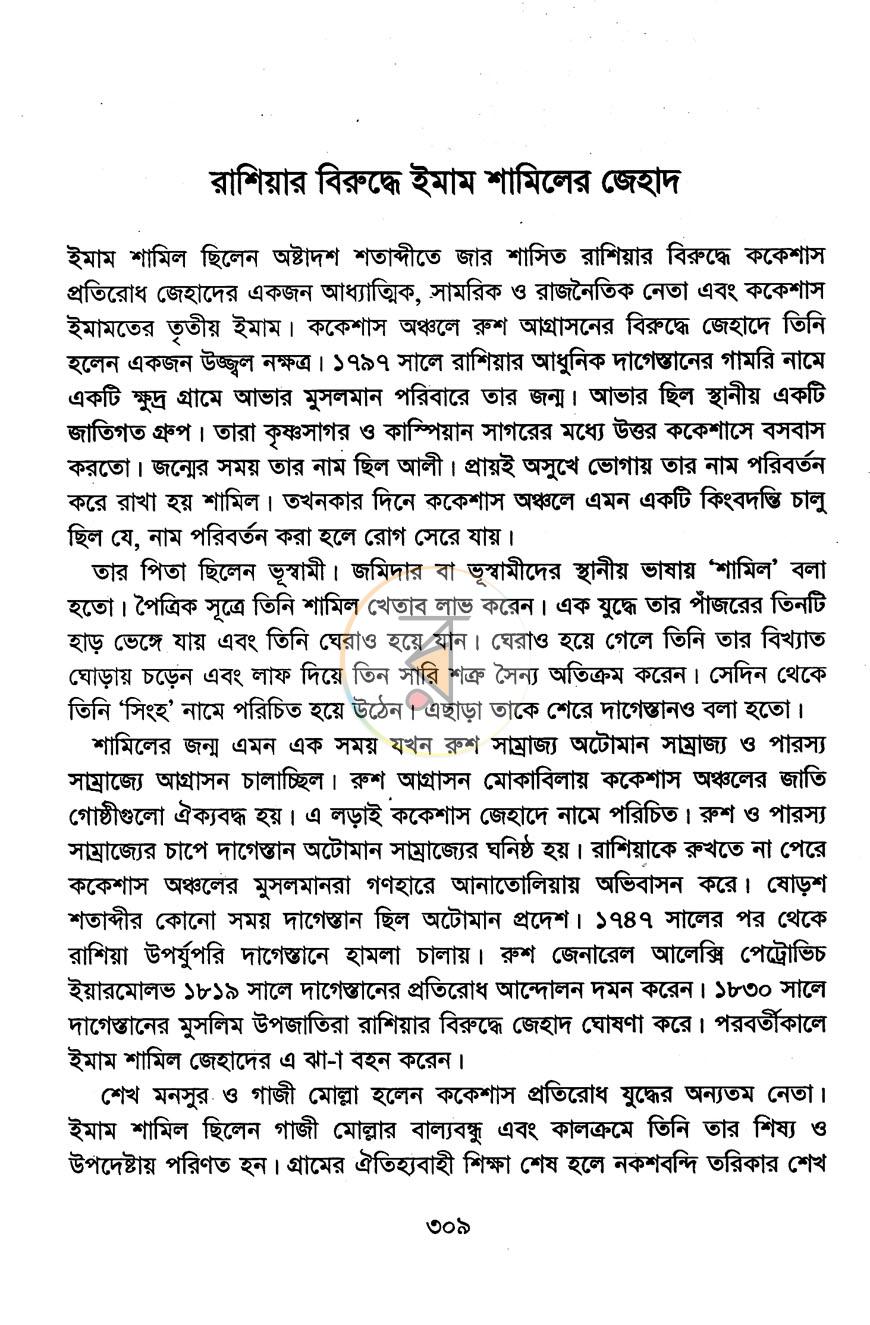 পাতা 9