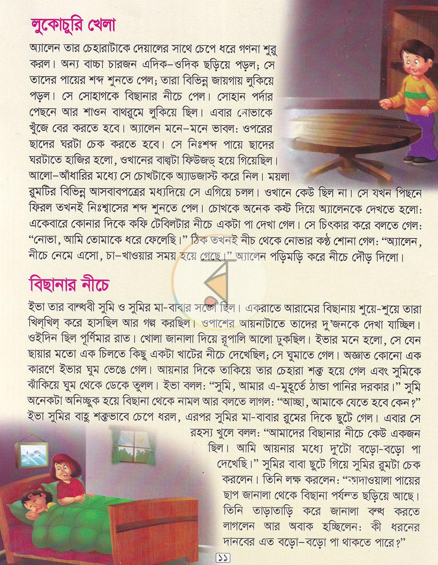 পাতা 10