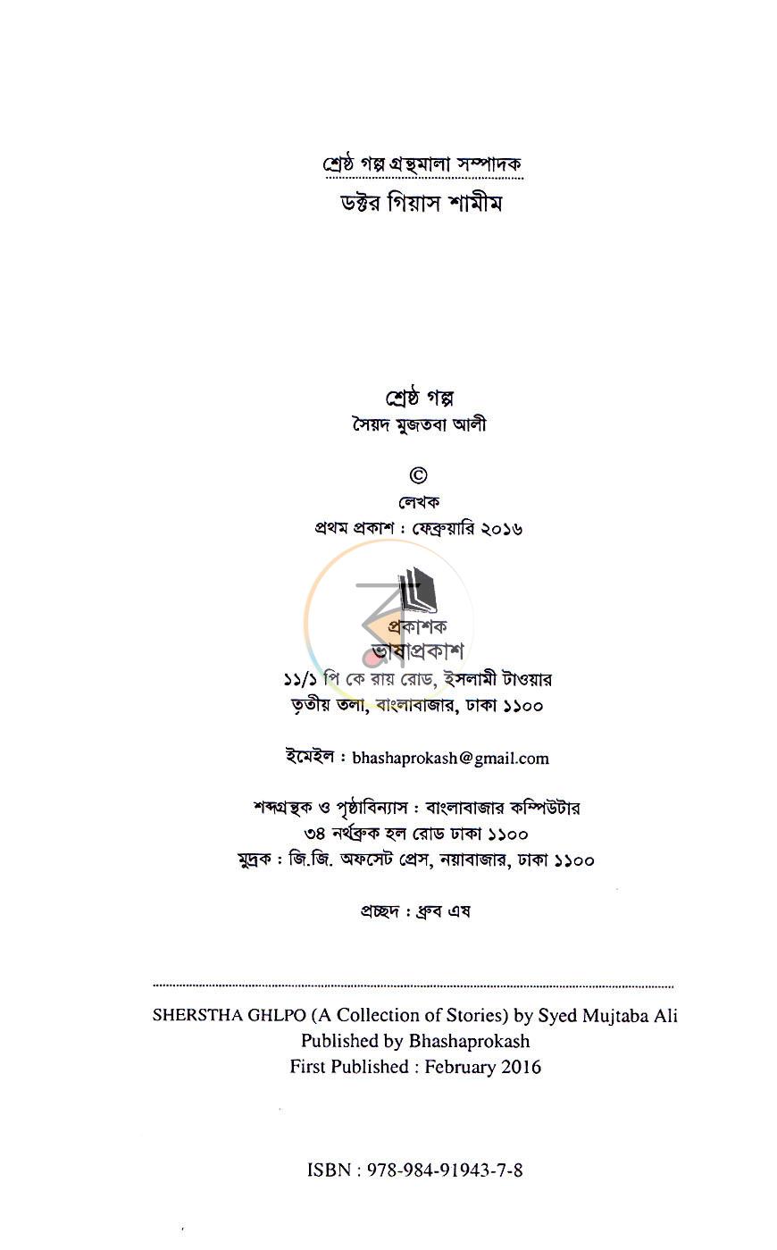 পাতা 4