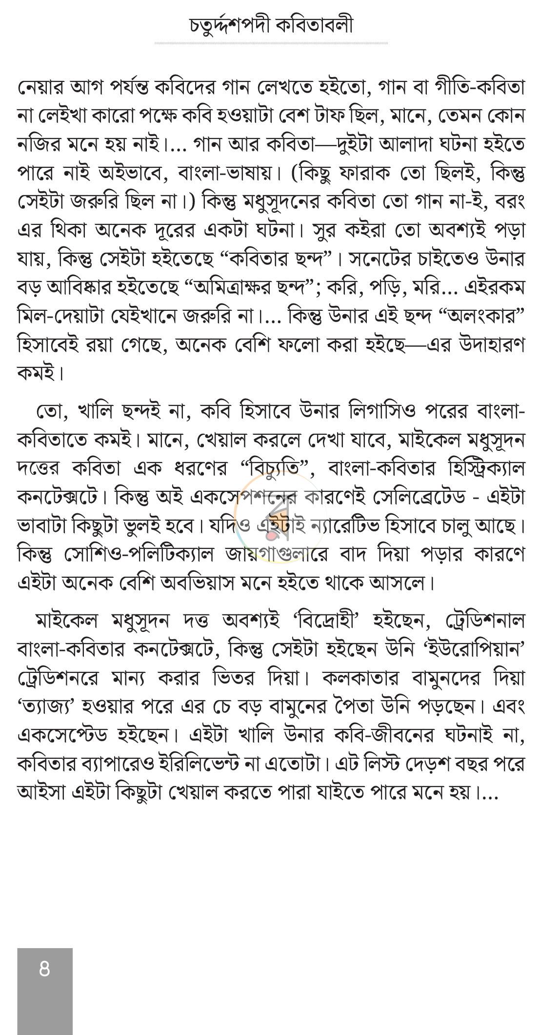 পাতা 3