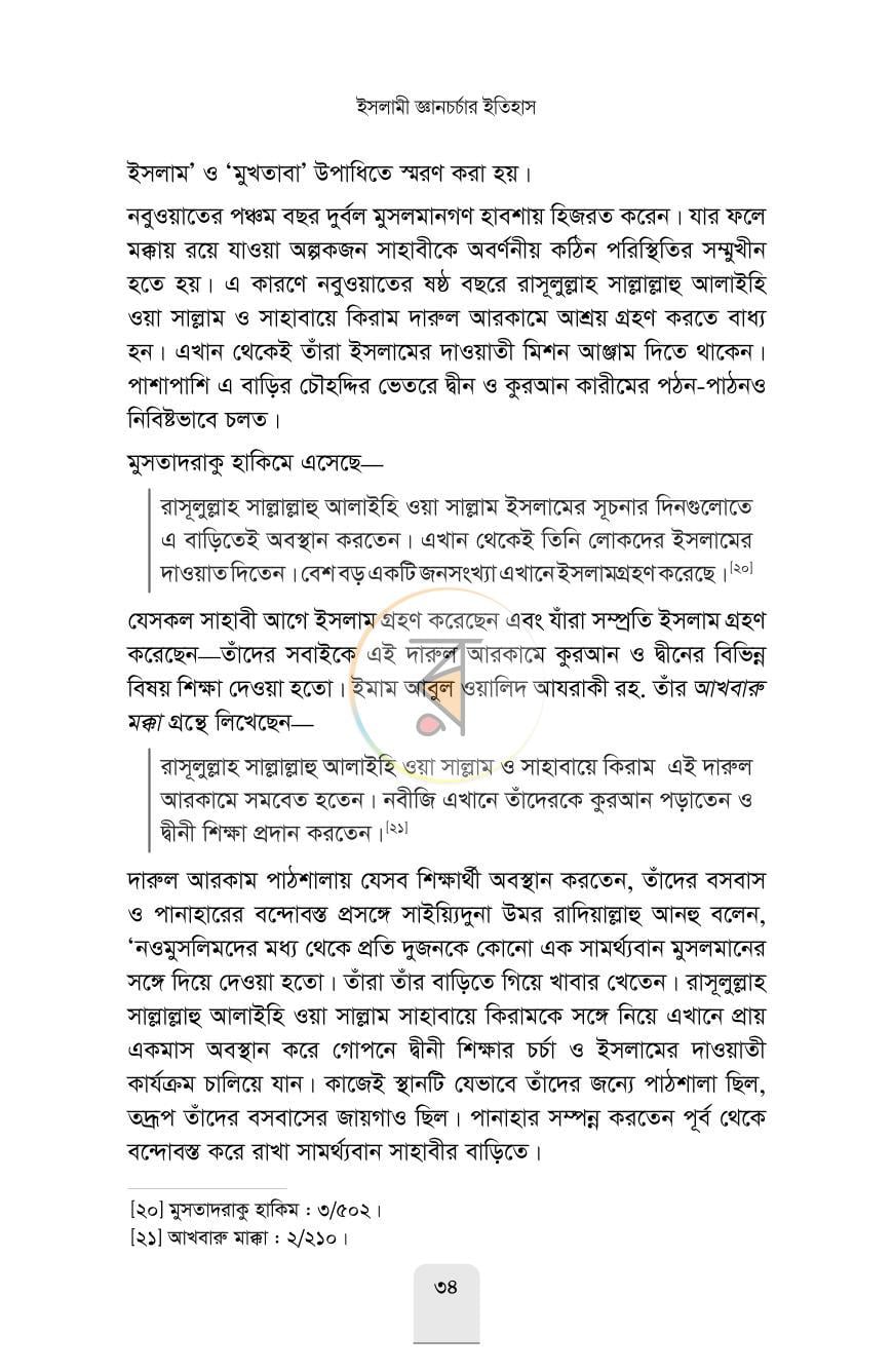 পাতা 13