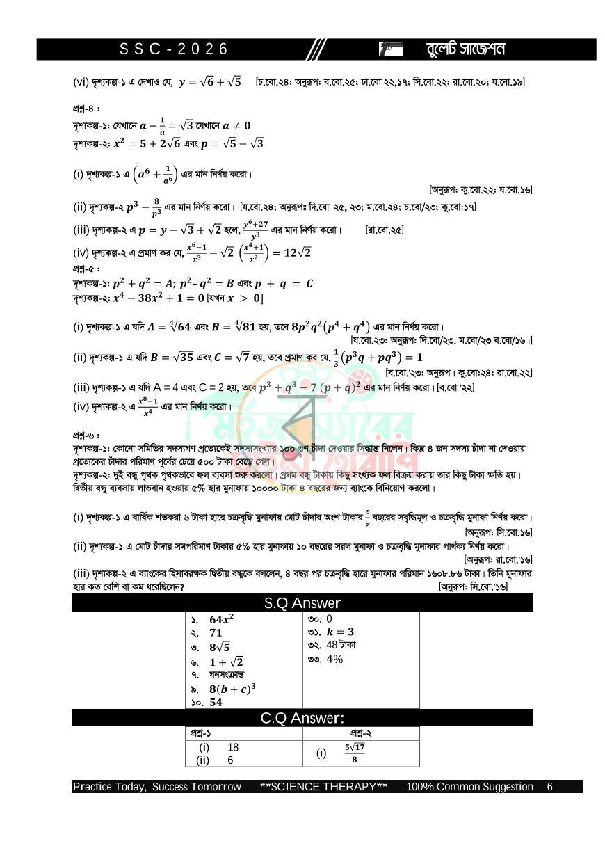 পাতা 12