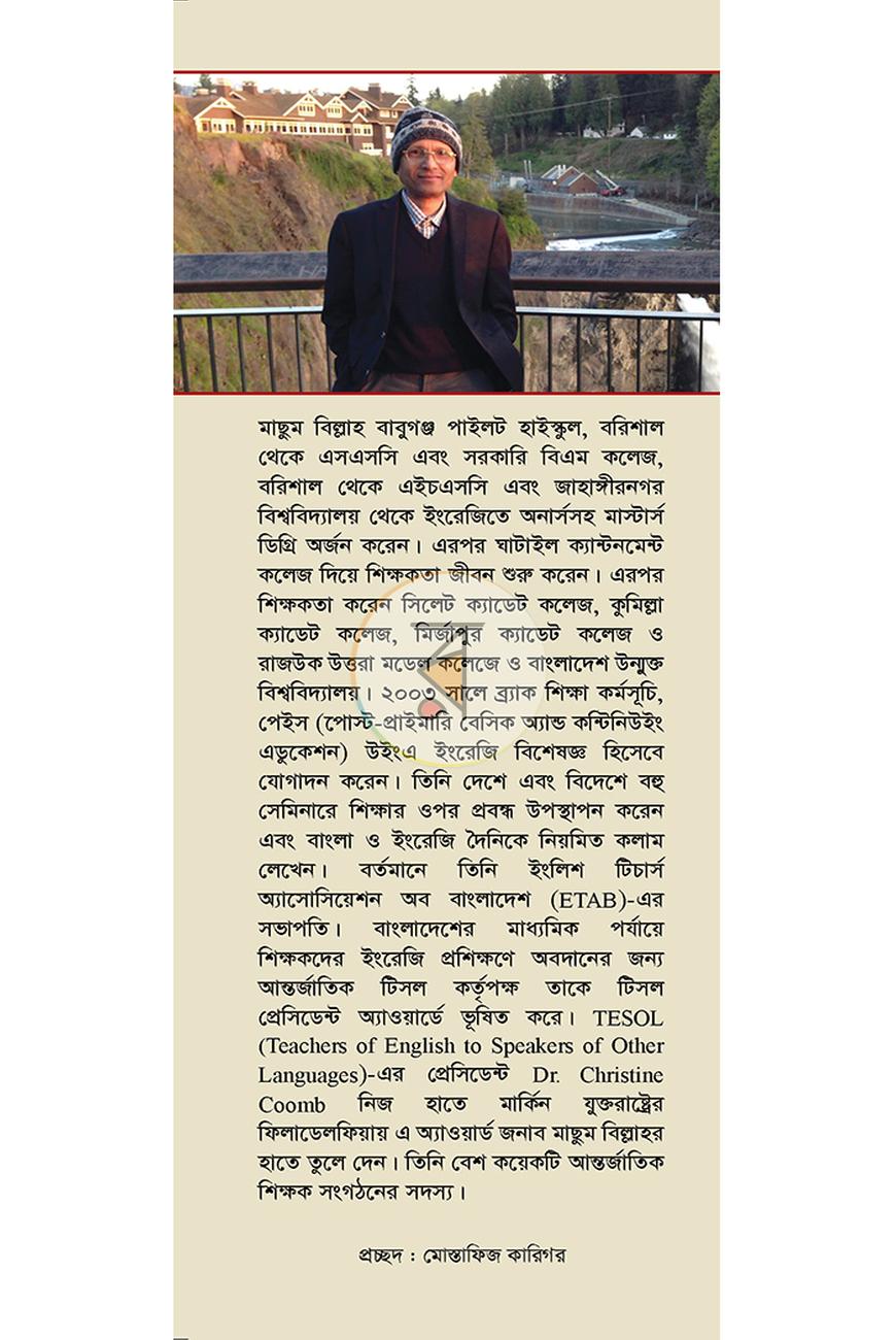 পাতা 10