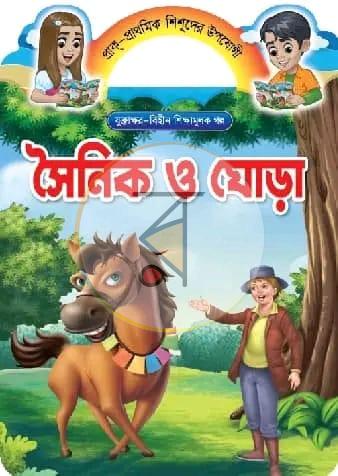 পাতা 9