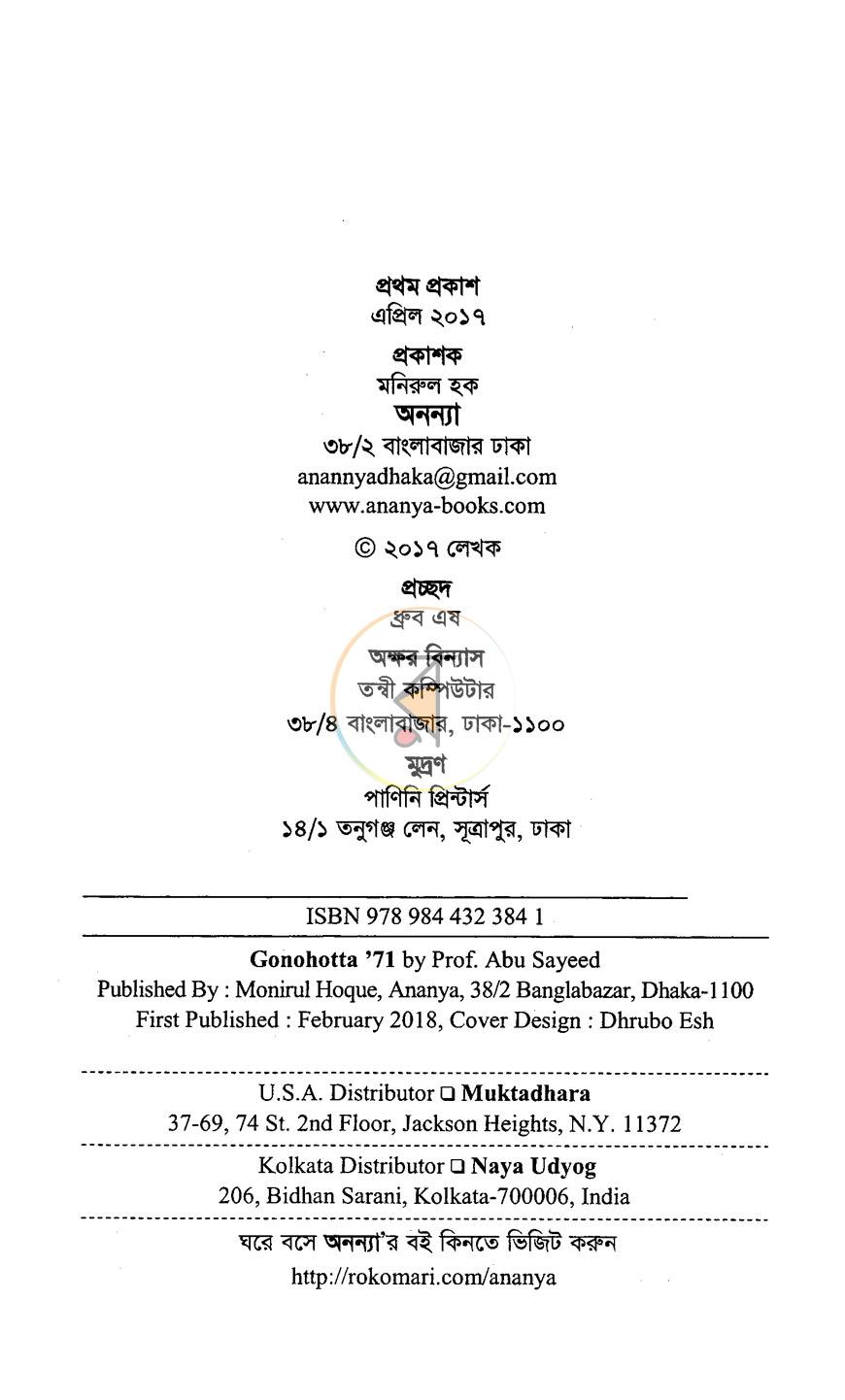 পাতা 3