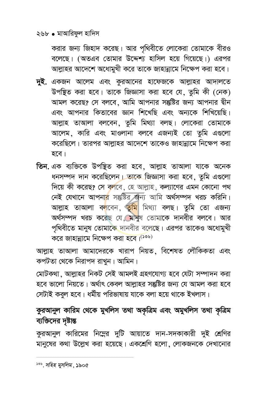পাতা 28