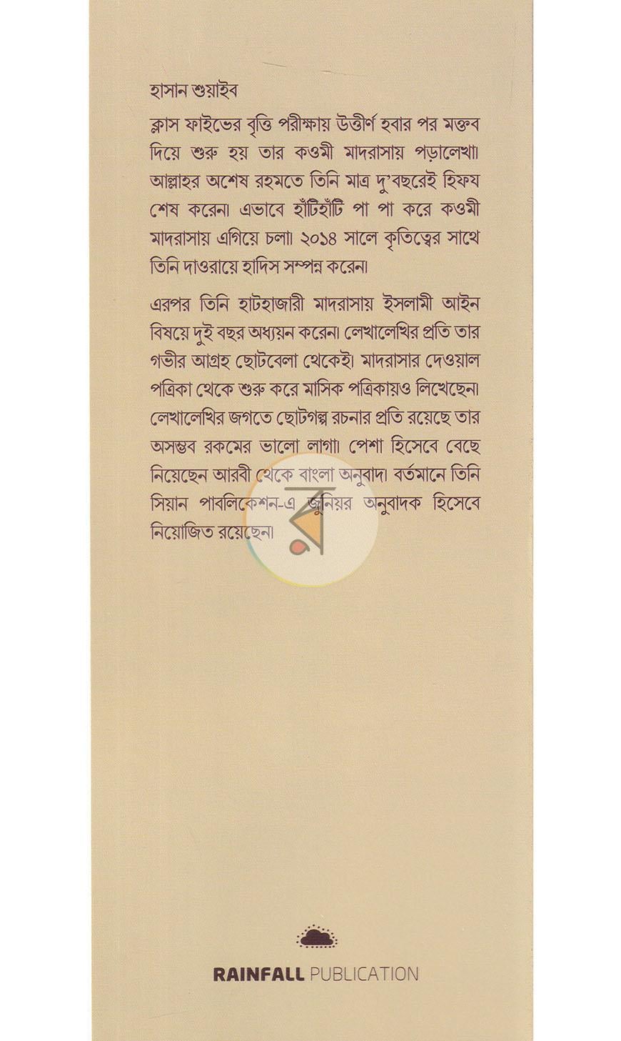 পাতা 15