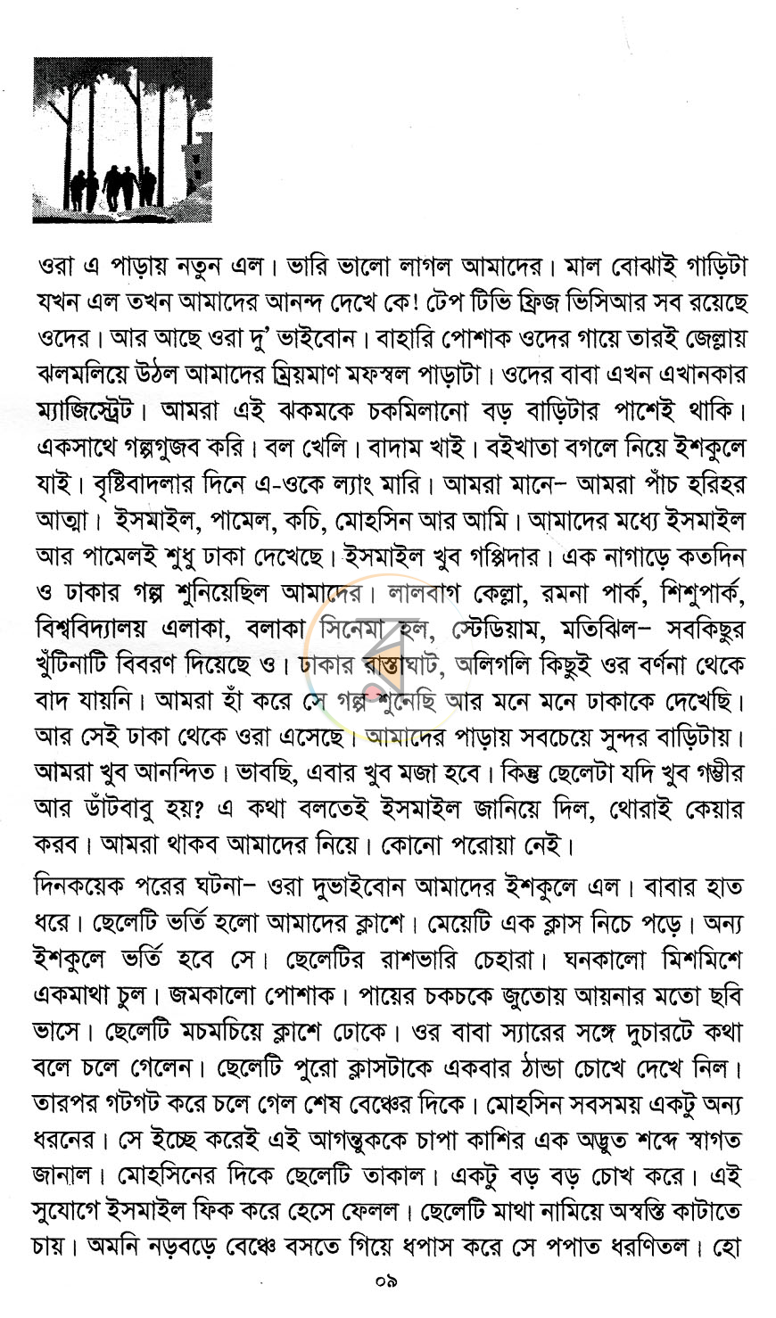 পাতা 3