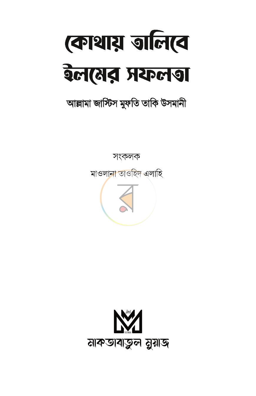 পাতা 1