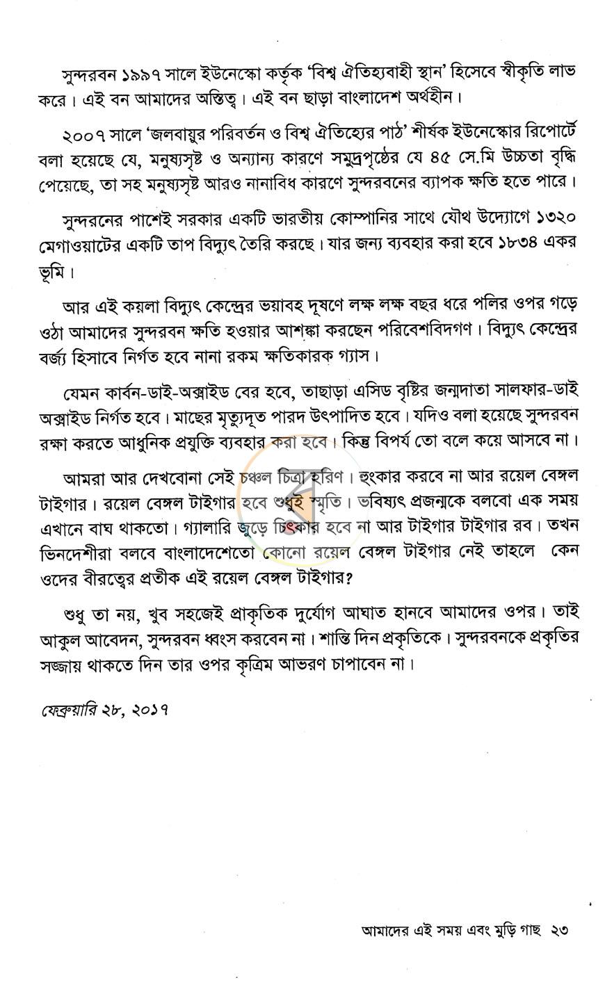 পাতা 7