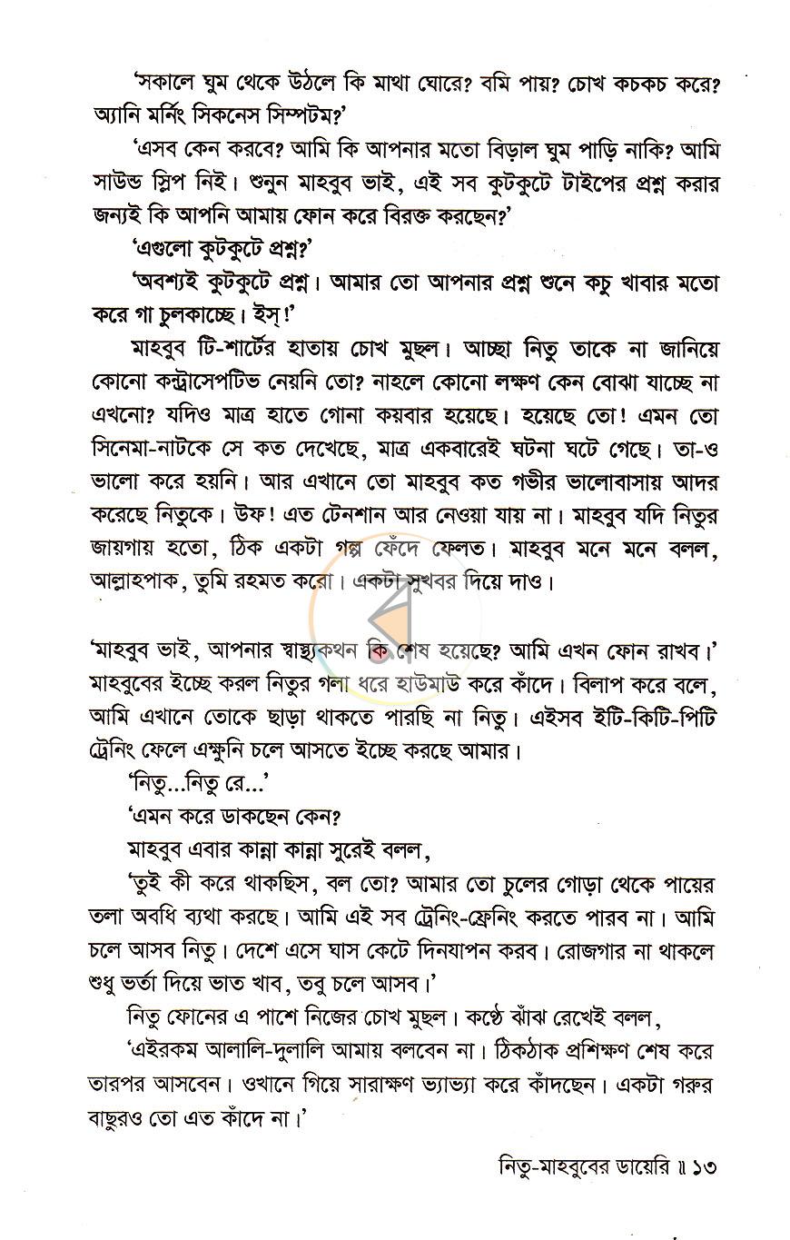 পাতা 6