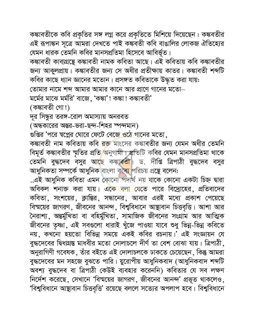 পাতা 14