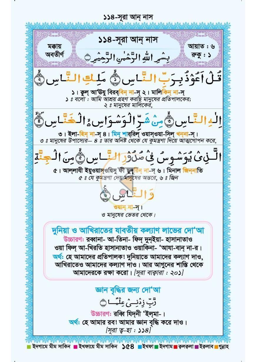 পাতা 9