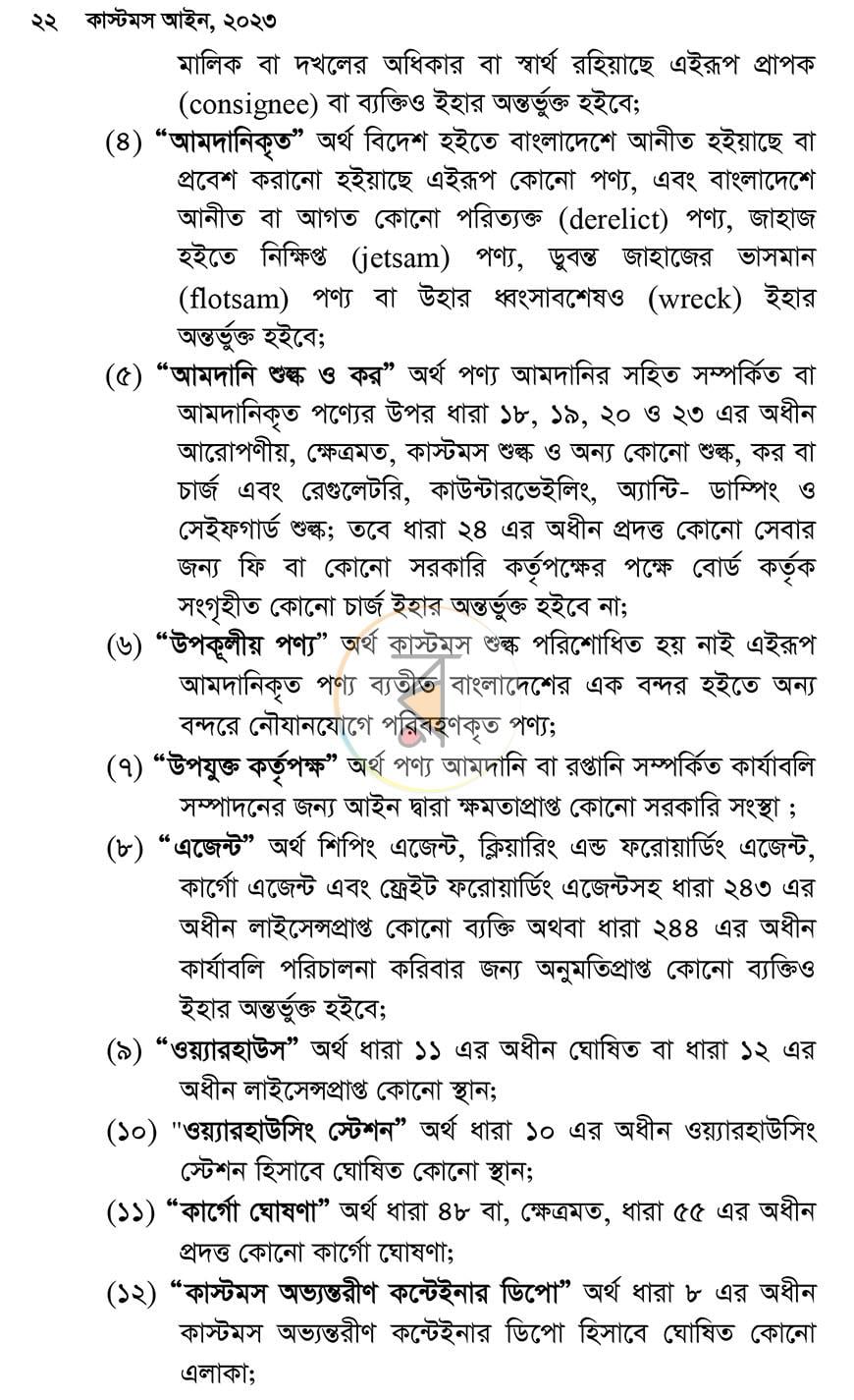 পাতা 20