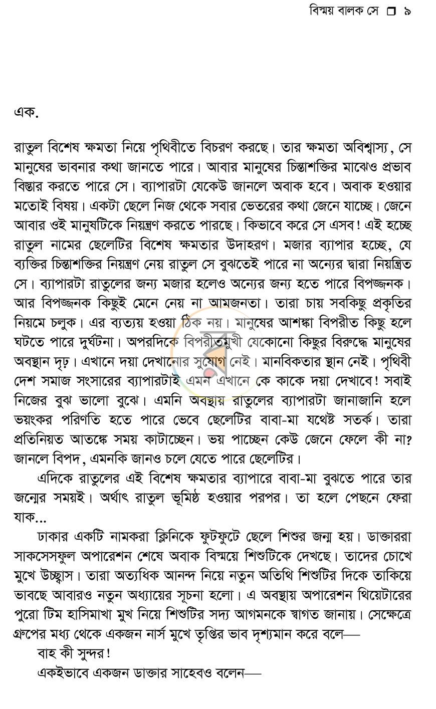 পাতা 5