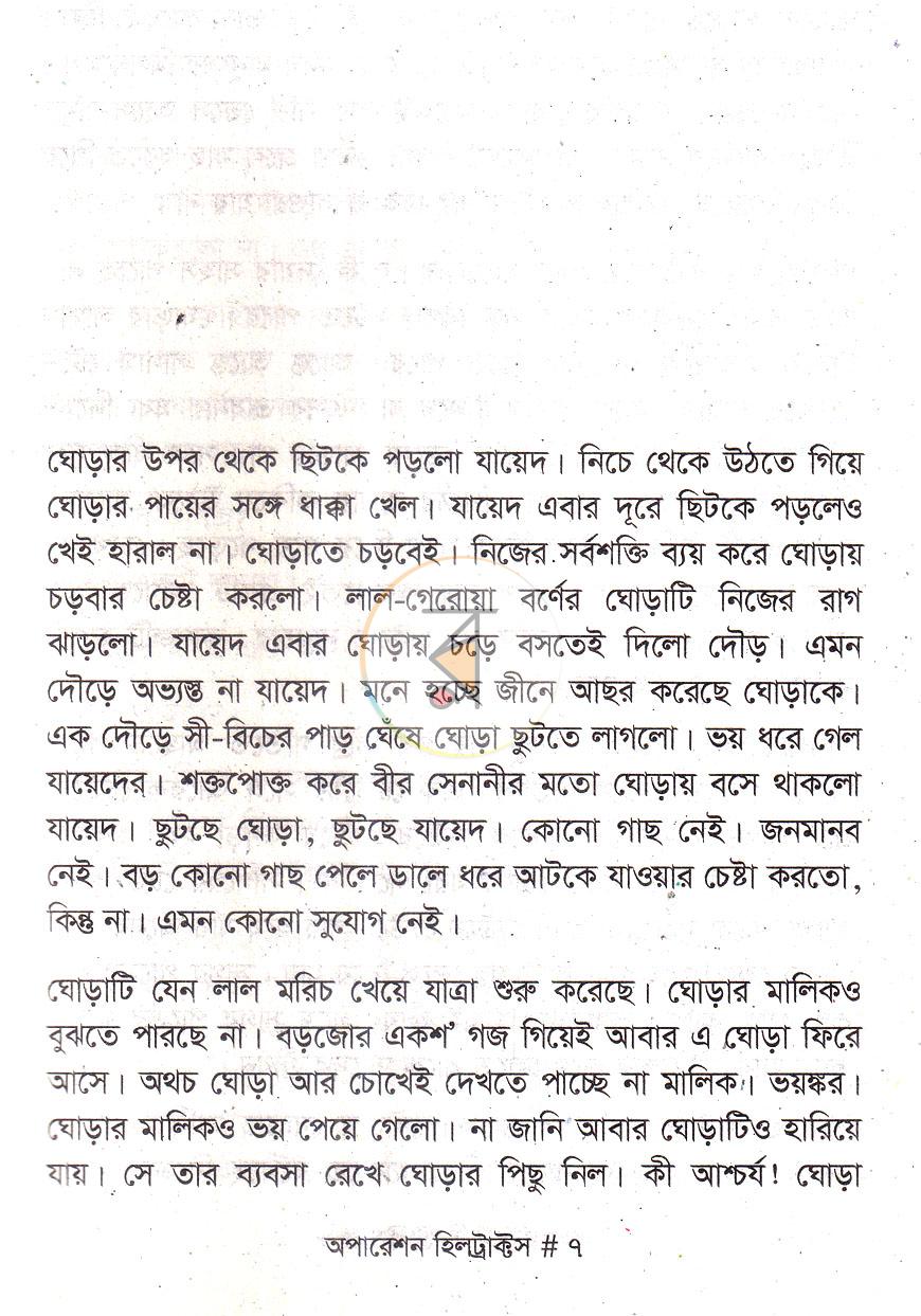 পাতা 4